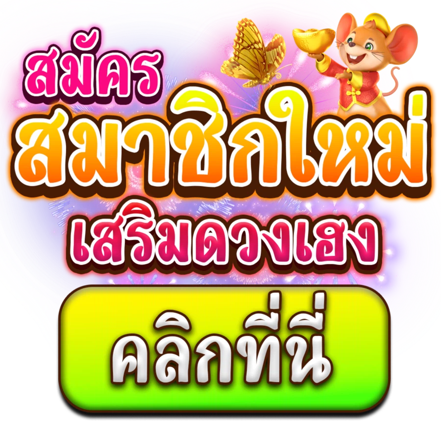 malong168 เว็บพนันที่มาพร้อมความมั่นคง จ่ายจริง ไม่มีโกง